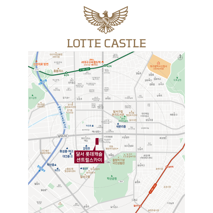 달서 롯데캐슬 센트럴스카이 위치