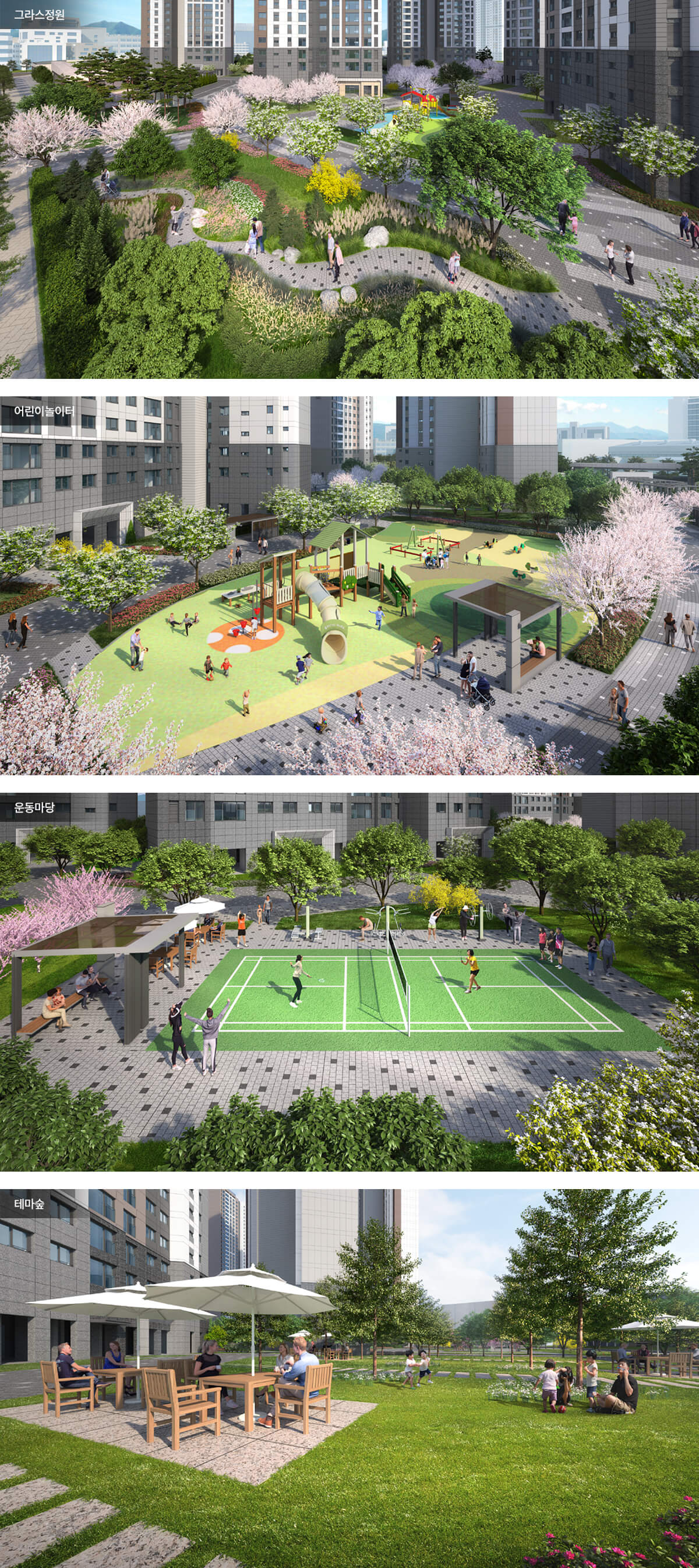 금정역 푸르지오 그랑블 아파트 모델하우스(VR), 분양가, 평면도, 청약 신청