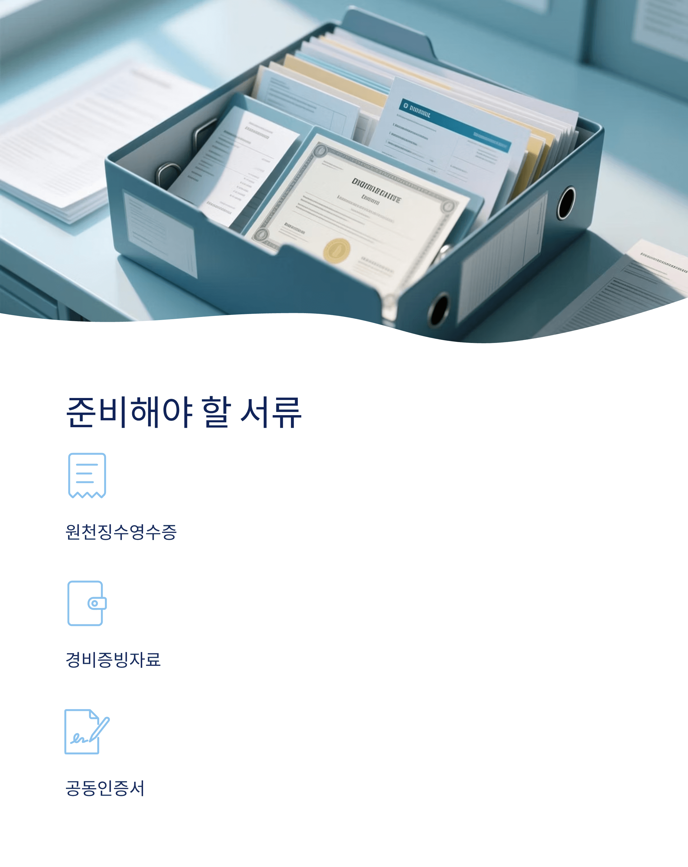 프리랜서 종합소득세 신고