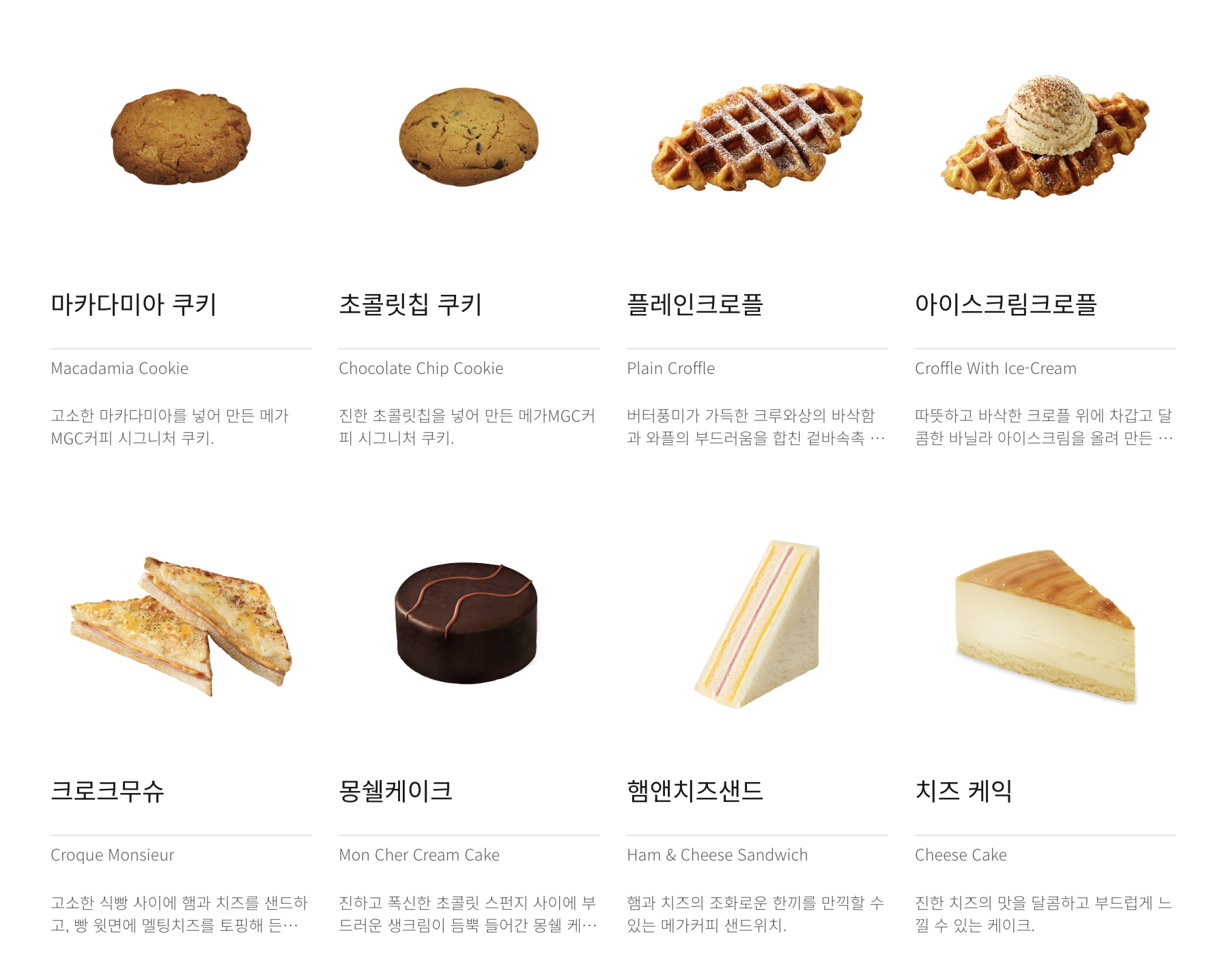 메가커피 메뉴 가격 (2024) 커피 2