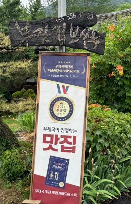 백반기행-창녕-부잣집보쌈-