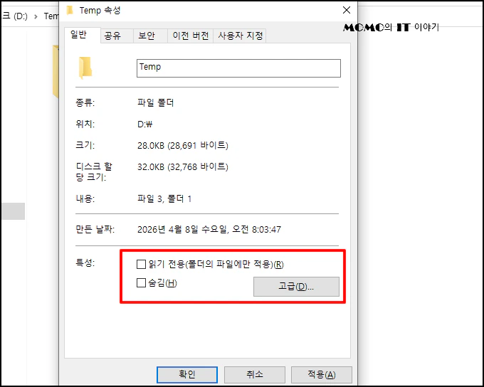 3. 읽기 전용 해제