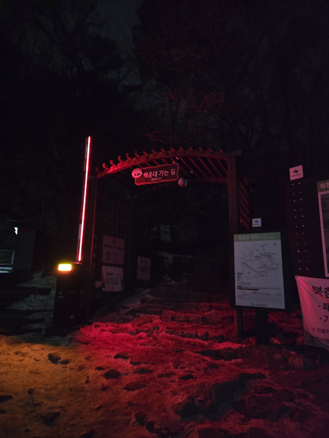 백운대 올라가는 입구