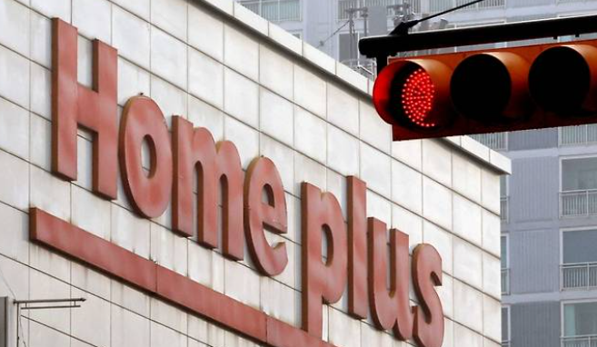 폐업 예정인 홈플러스