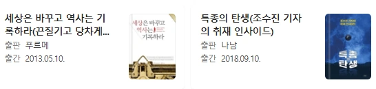 조수진 작품활동