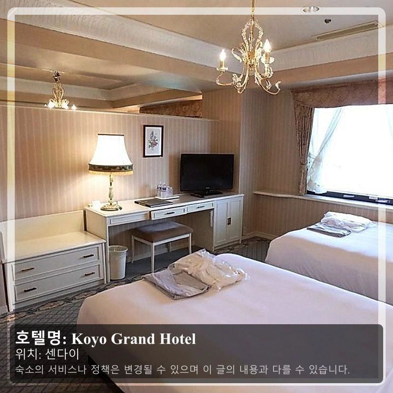 Koyo Grand Hotel_2