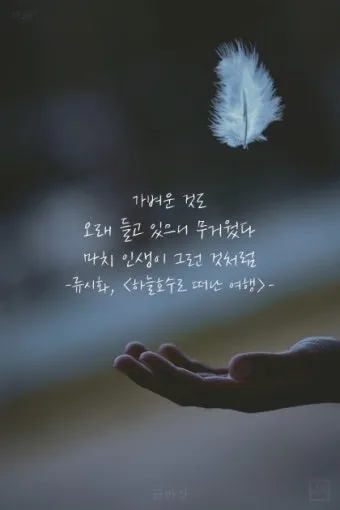 명언 인사말 예시 모음 카톡_2