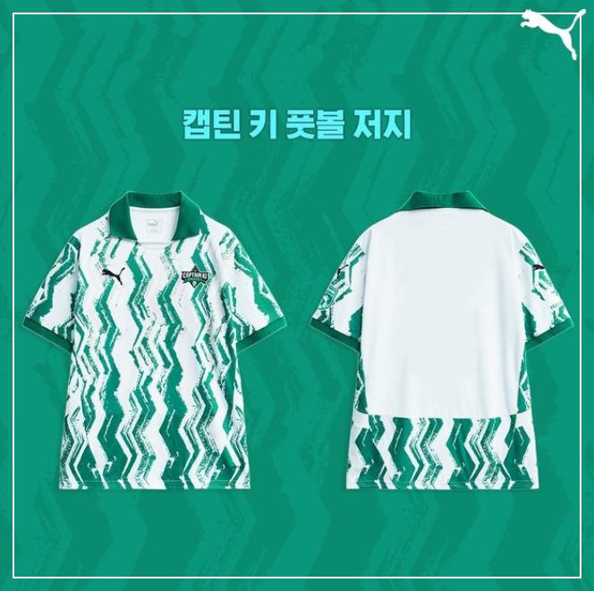 팀 기성용 유니폼