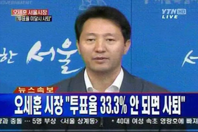 오세훈 사퇴