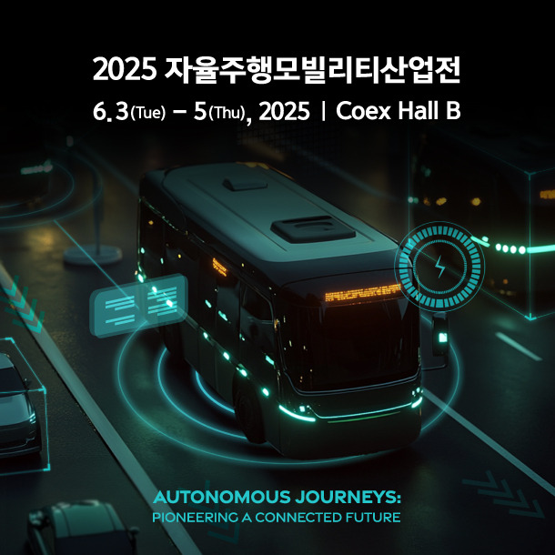 2025 
