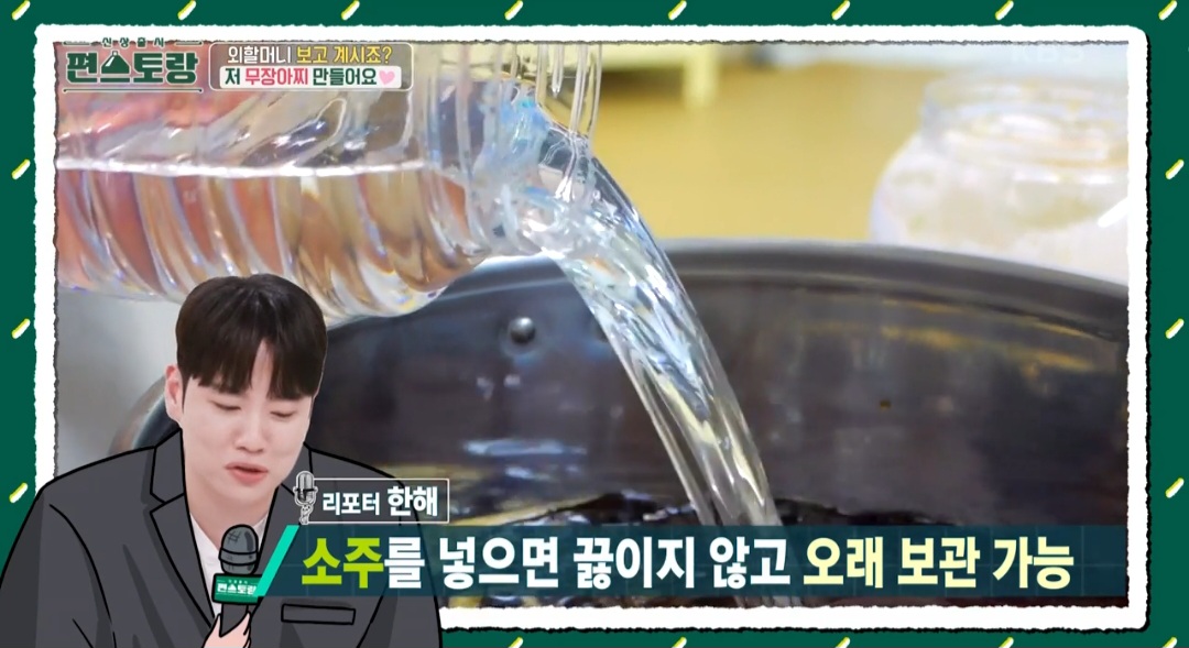 간장무장아찌