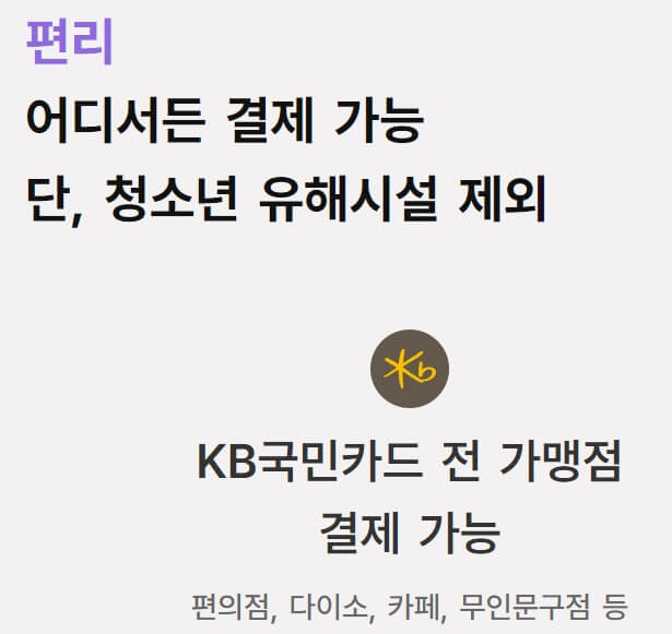 퍼핀카드(초등학생 체크카드)
