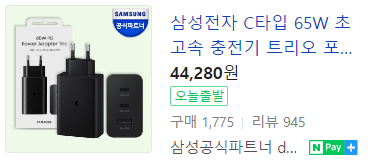 나트랑핸드폰충전기