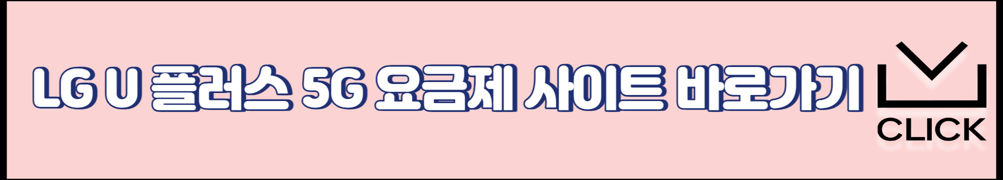 lg 유플러스 요금제 종류 추천