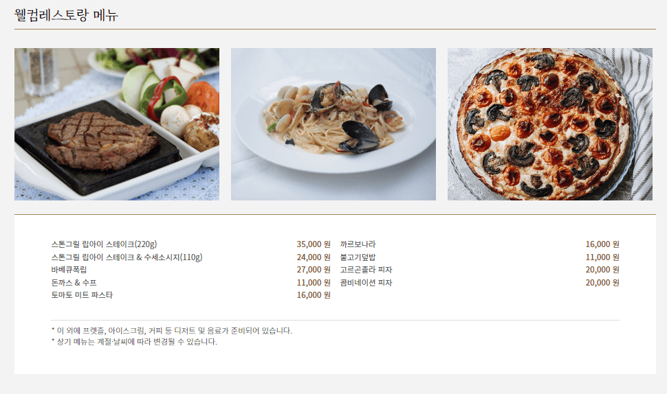 베어트리파크 수목원 입장료 주변맛집