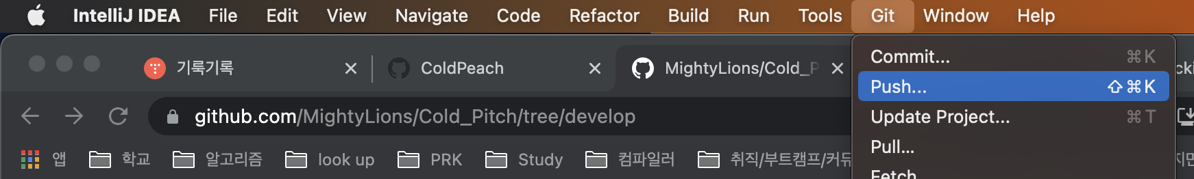 fork한 repository로 팀 repository에 올리기 - 두 번째 도전(지금 사용하는 방법) - 모든 영역 fork한 repository로 팀 repository에 올리기 - 두 번째 도전(지금 사용하는 방법) - 모든 영역