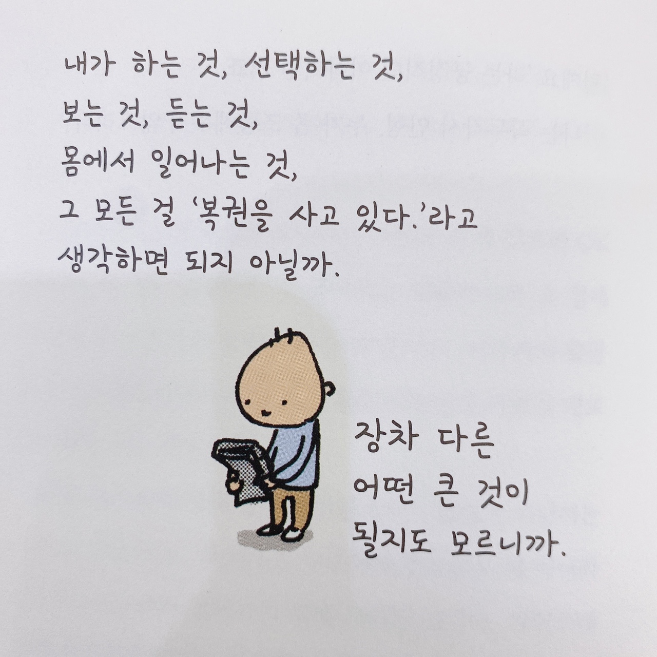 요시타케 신스케