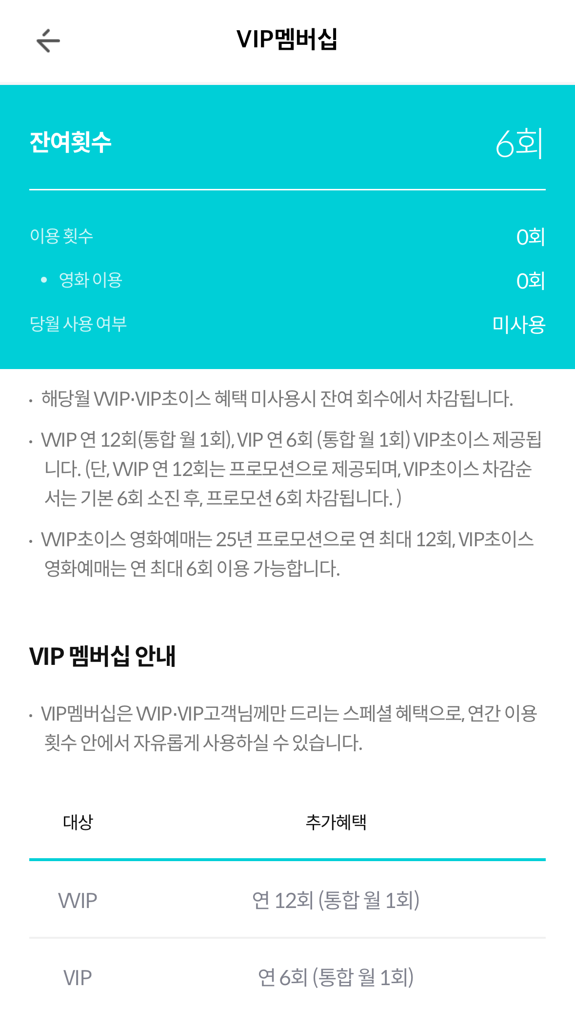 kt 멤버십 포인트