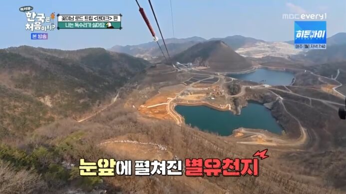 어서와-한국은-처음이지-별유천지