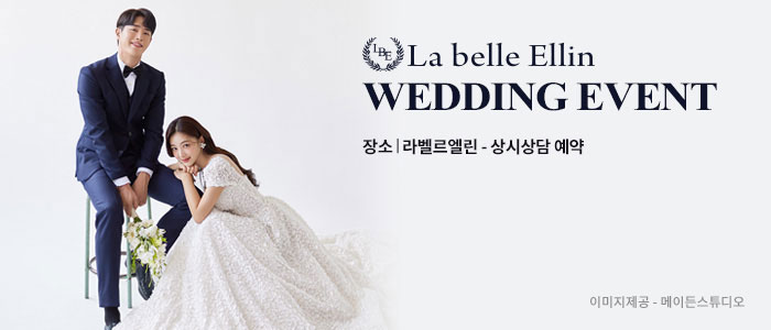 수원토탈샵-라벨르엘린-스드메-상담예약