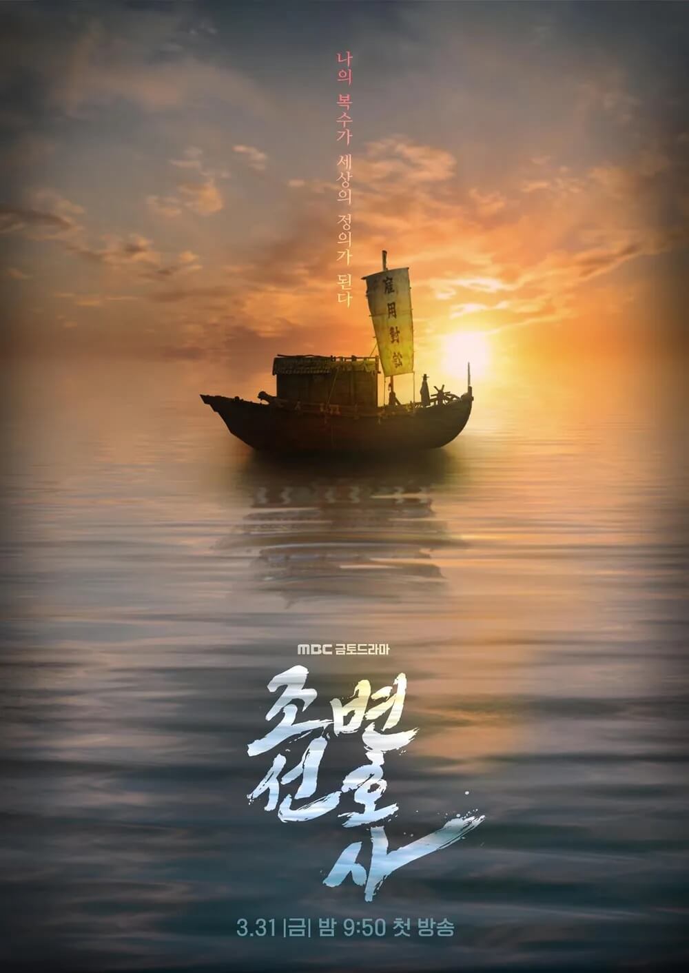 조선변호사 드라마