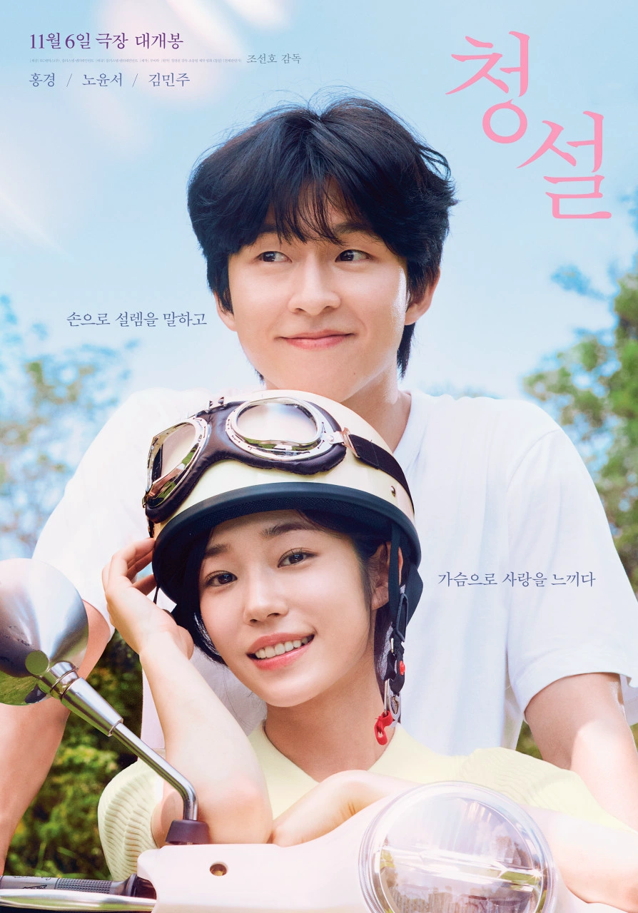 청설-1위-원작-리메이크-쿠키