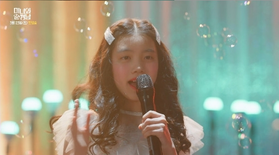 [미녀와 순정남] 드라마 기본 정보