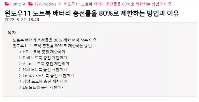 티스토리 블로그 목차 간단하기 만드는 방법