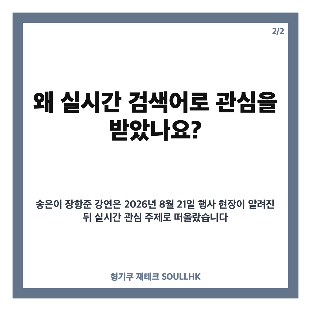 송은이 장항준 강연, 뉴콘텐츠아카데미 쇼케이스 현장 대담 내용은 카드뉴스 3
