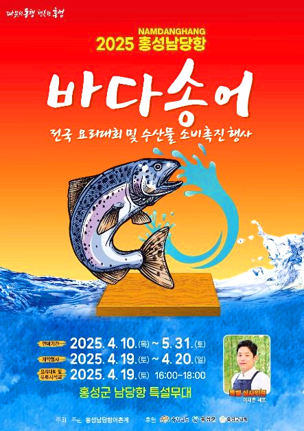 바다송어축제