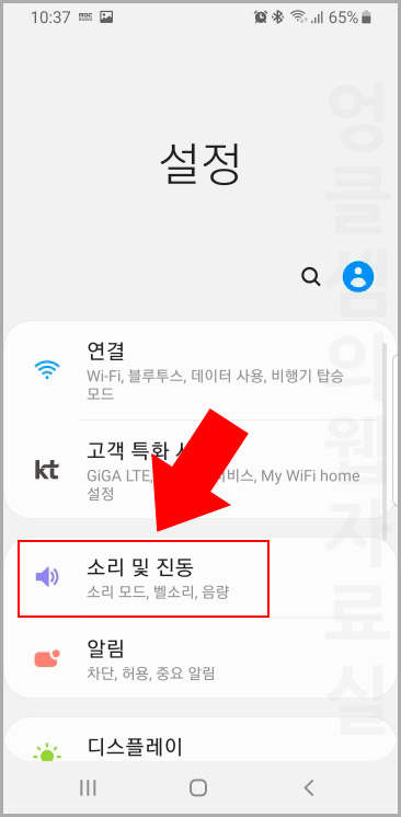 소리 및 진동