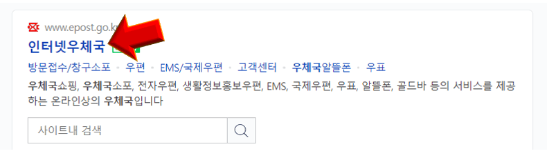 인터넷-우체국-접속하기