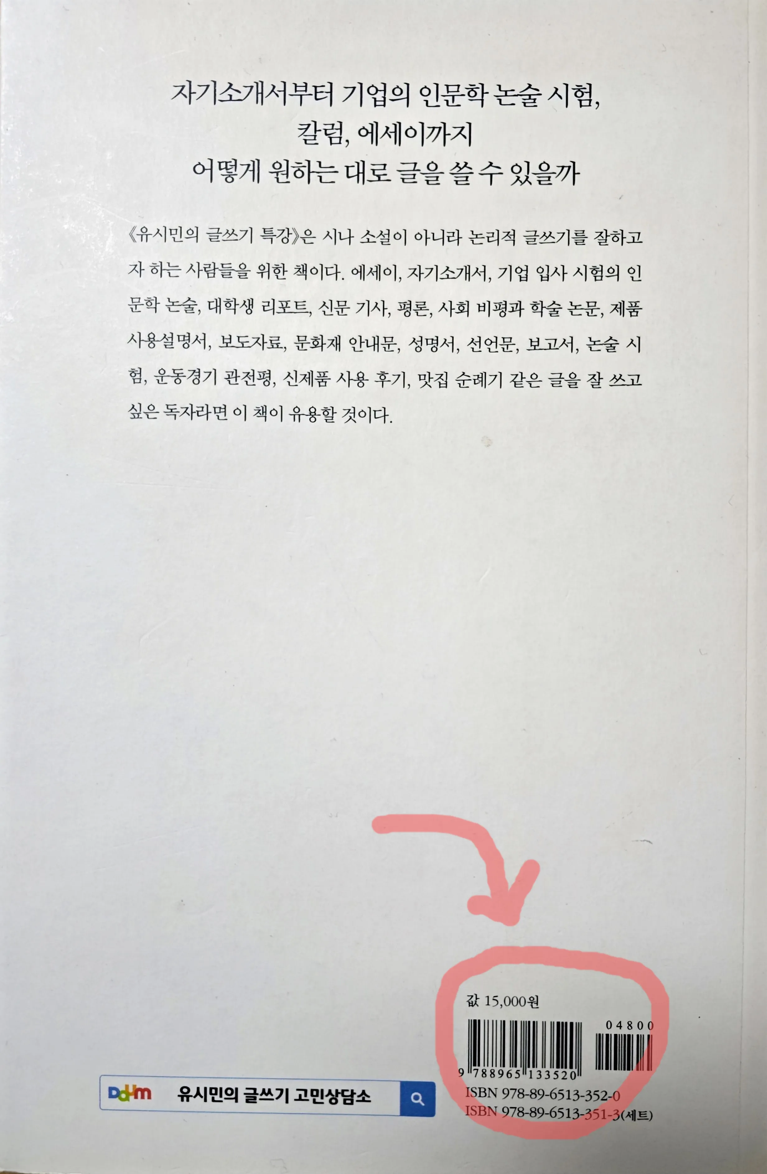 책표지-바코드