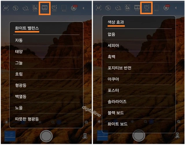 화이트 밸런스와 색상 효과를 선택합니다.