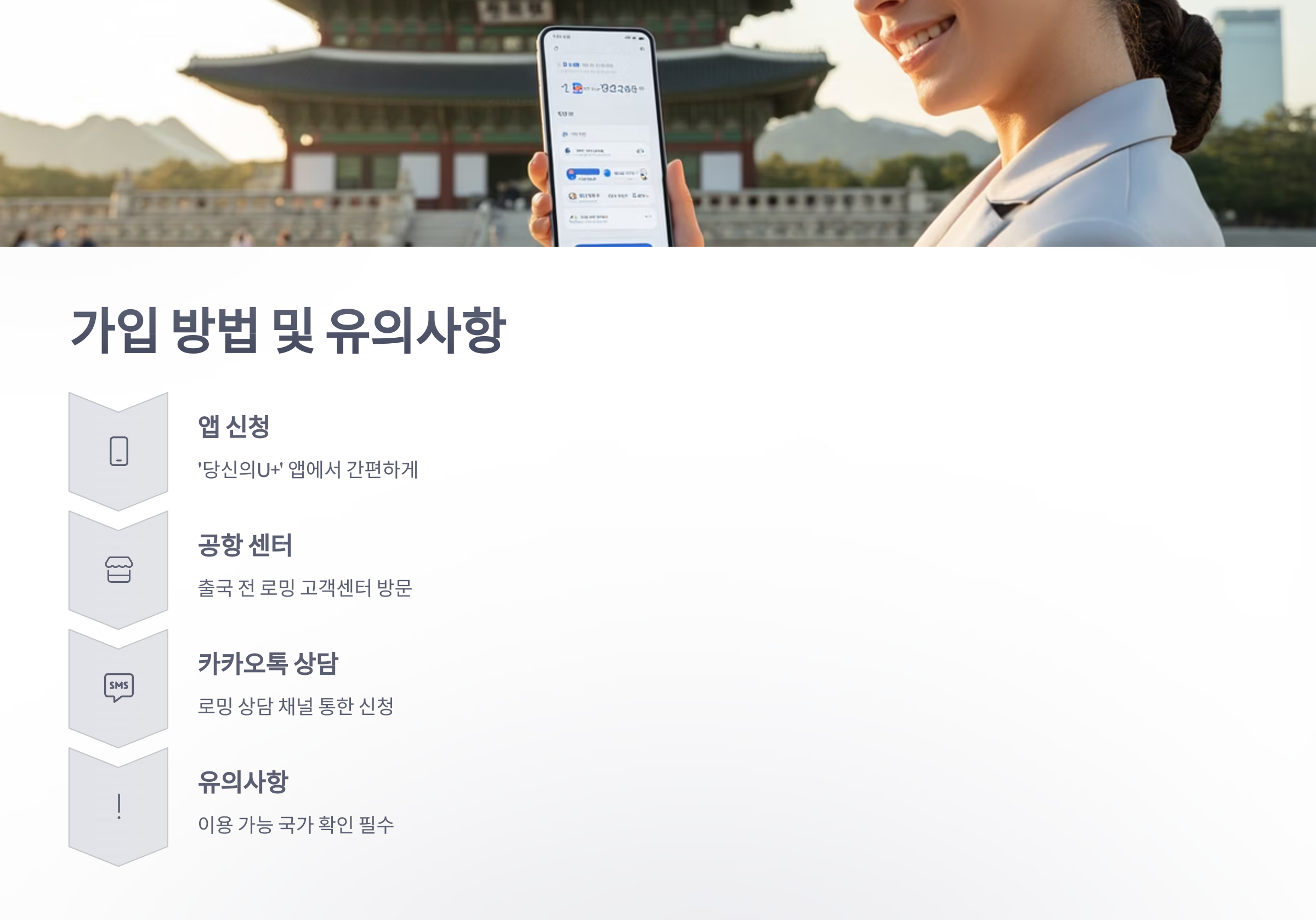 참조-lg-데이터-로밍-5