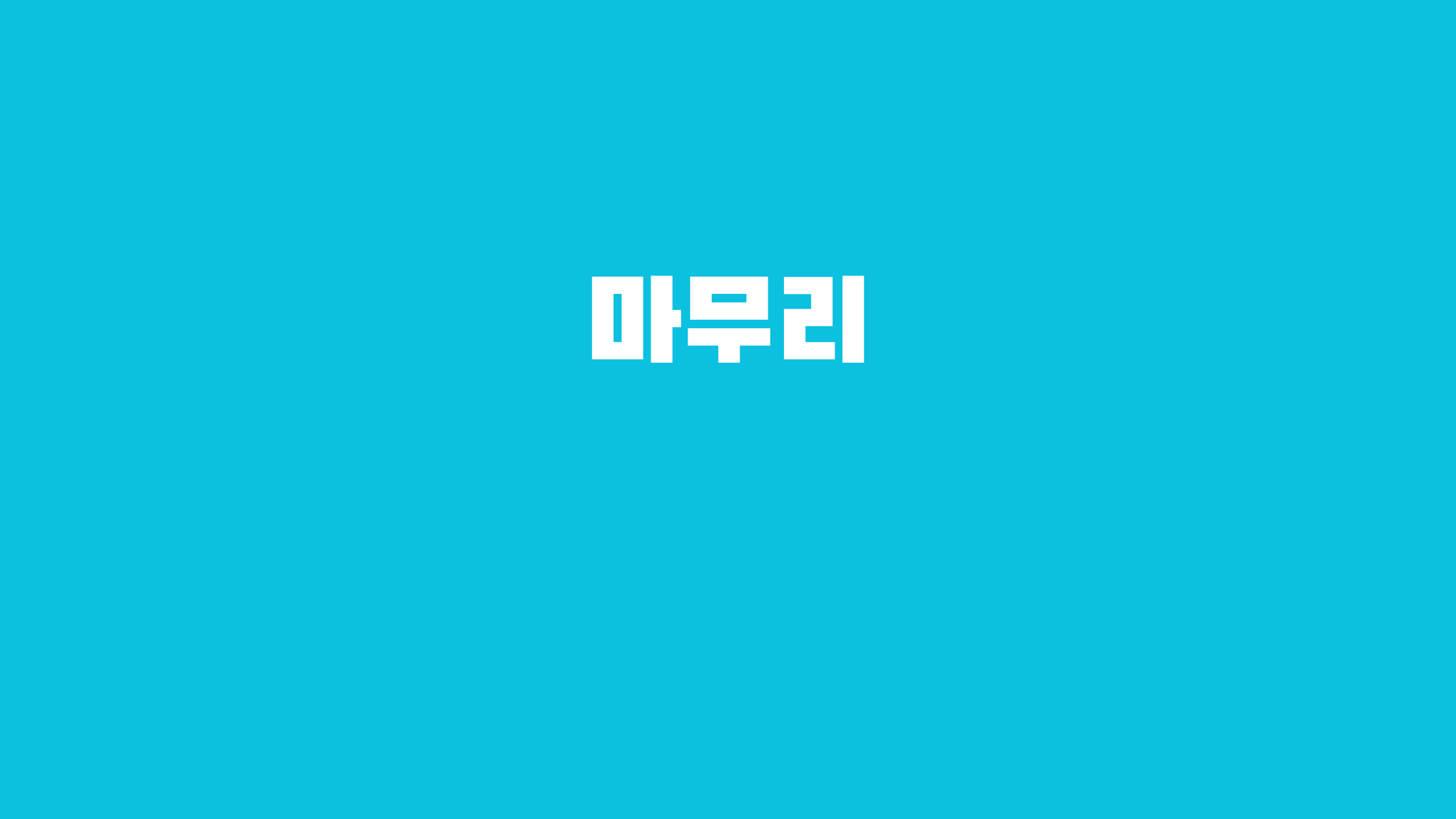 돼지고기 김치찌개 맛있게 만드는 법