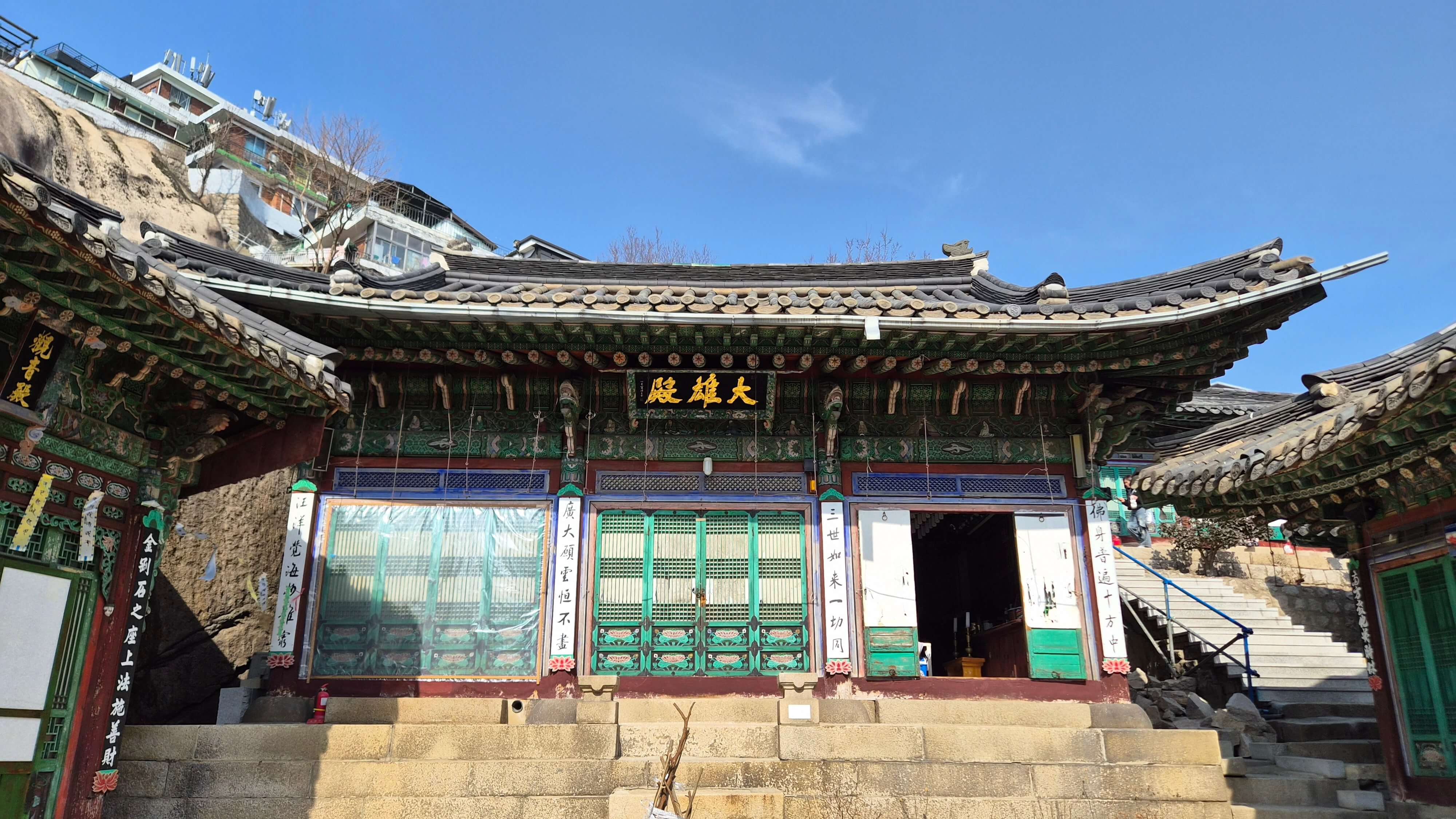 서울 안양암 : 도심 속 거대한 마애불의 미소 낙산 위 고즈넉한 기도도량