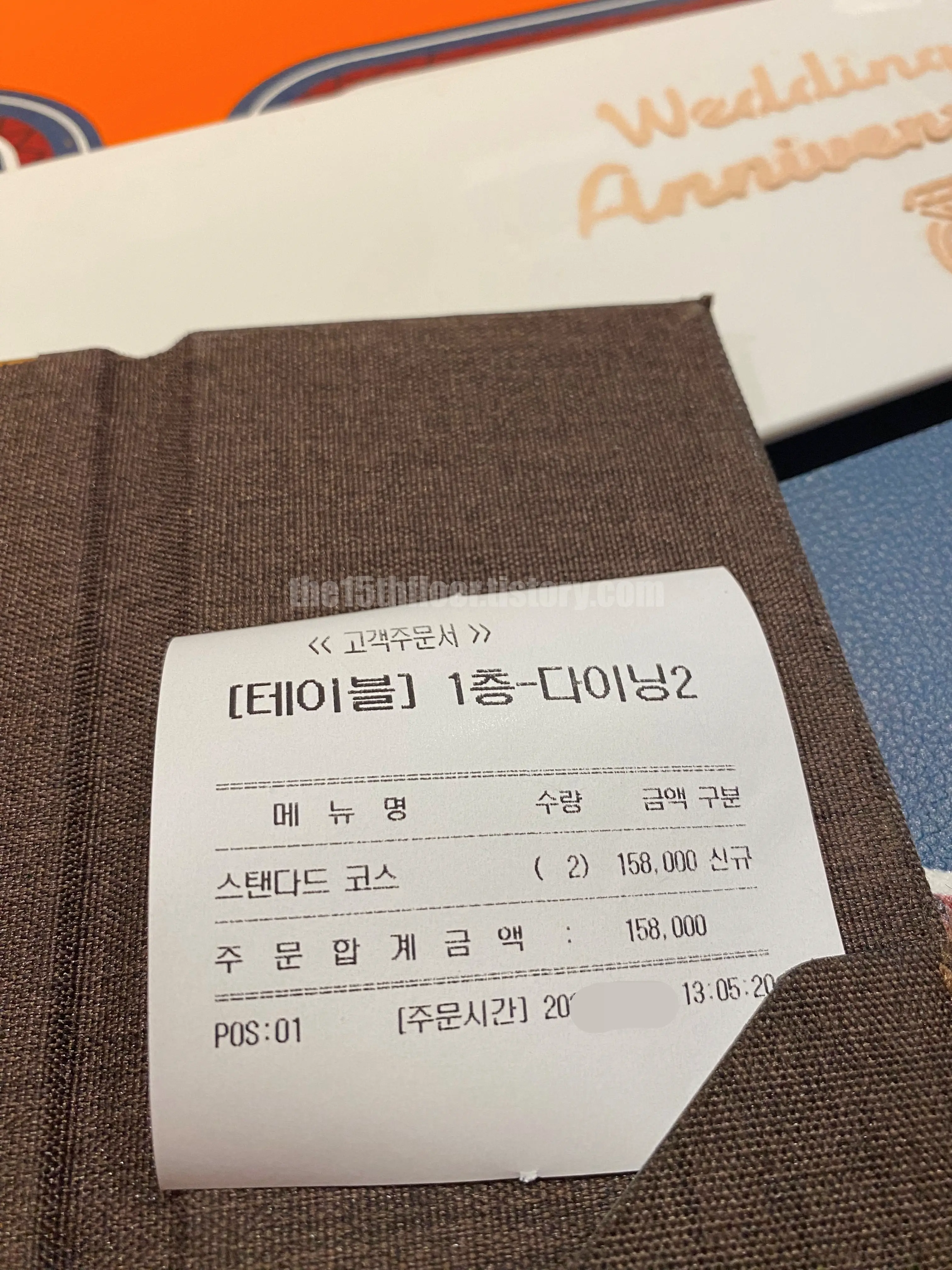 '스무고개' 결제