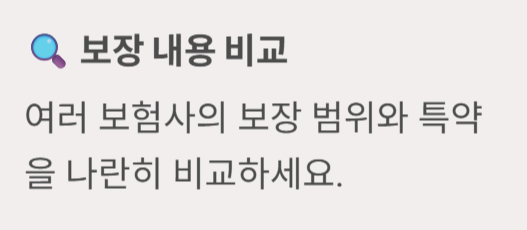실비보험 추천