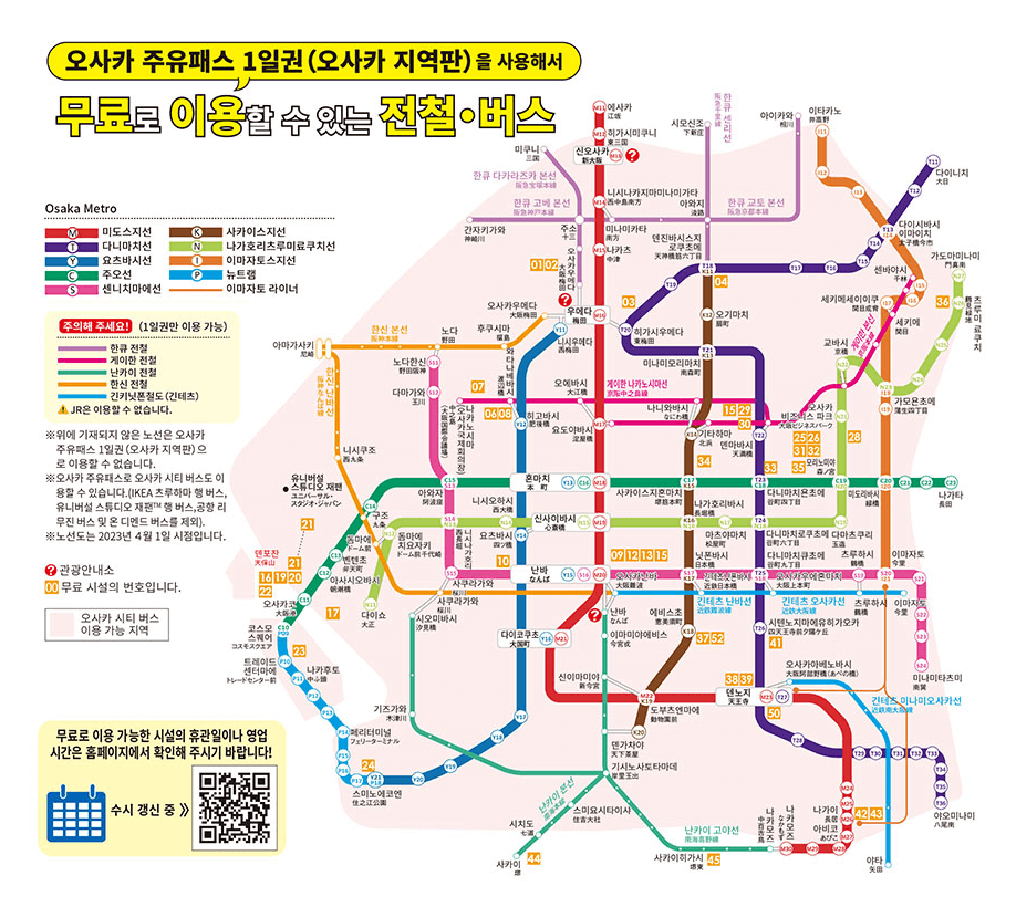1일권 노선
