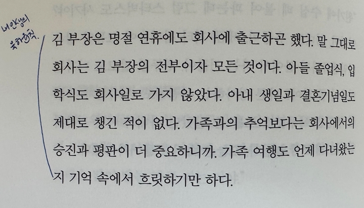 1 김부장 삶