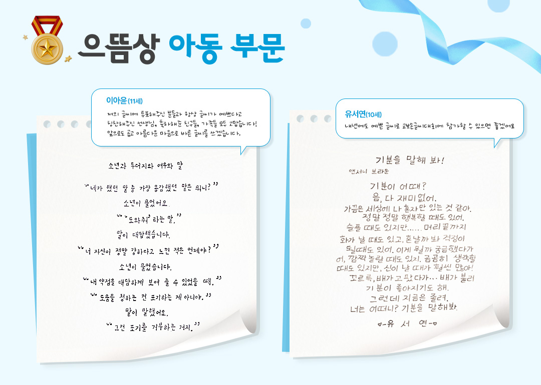 #교보손글씨대회 #손글씨 #손글쓰기 #이아윤 #유서연