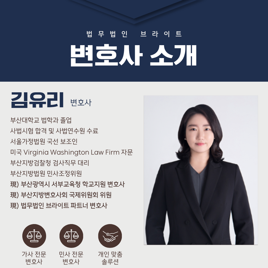 이혼전문변호사