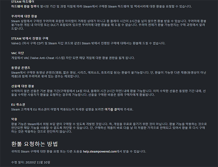 환불-관련-내용-보기