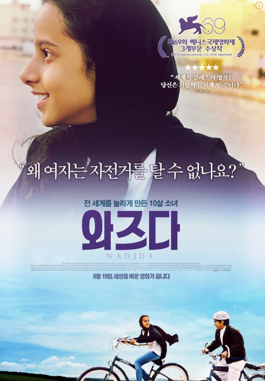 중동 영화가 특별한 이유 관련 사진