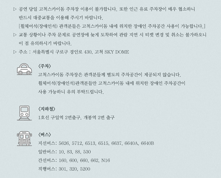 임영웅 리사이틀 티켓 예매 방법