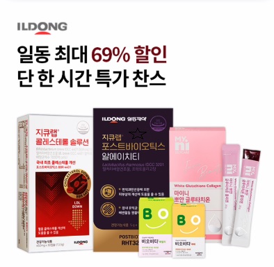 5월 13일 일동제약 메가세일 오퀴즈 11시 오퀴즈 정답