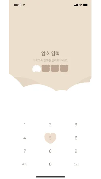 카카오톡 이전 버전으로 되돌리기 완벽 가이드 다운그레이드로 설치법_9