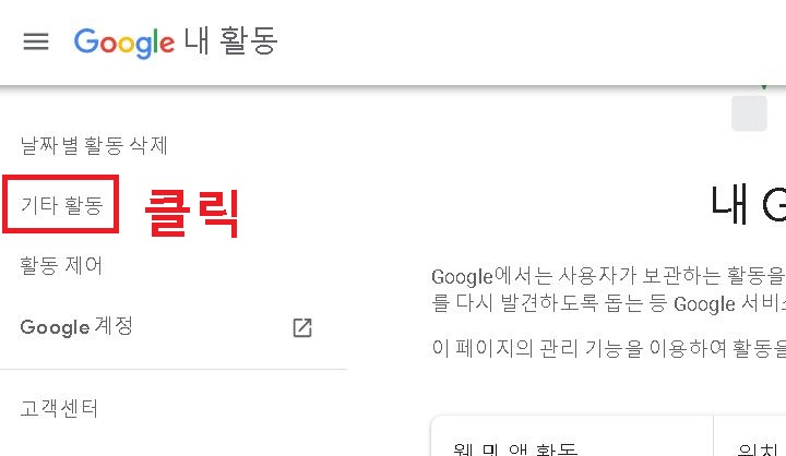기타활동 클릭함