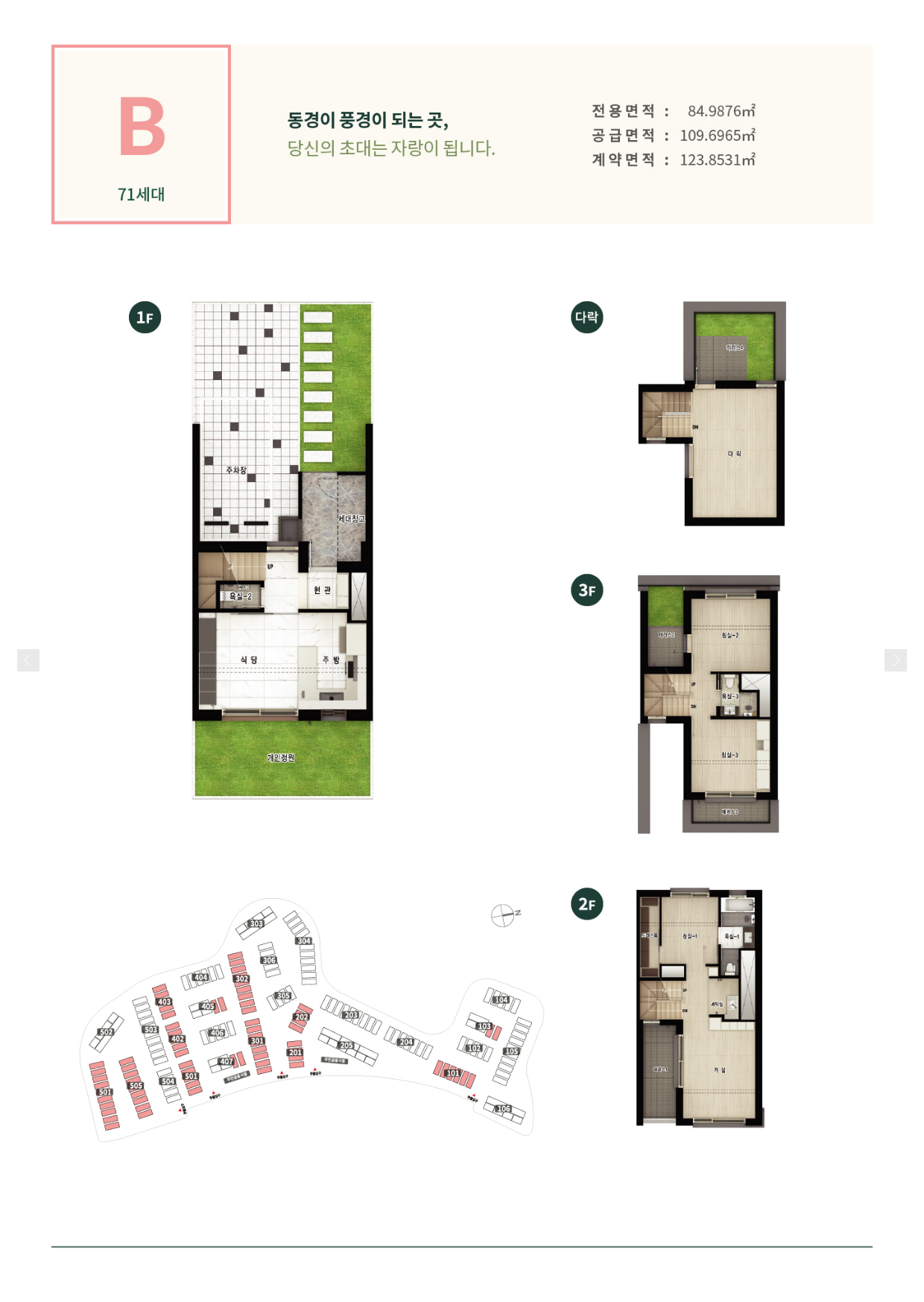 양주 옥정 라피네트